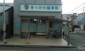 正面